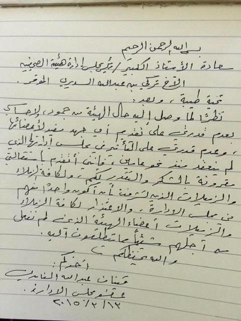 استقاله قينان